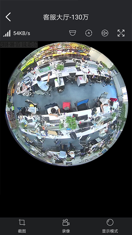 镭威视云监控app