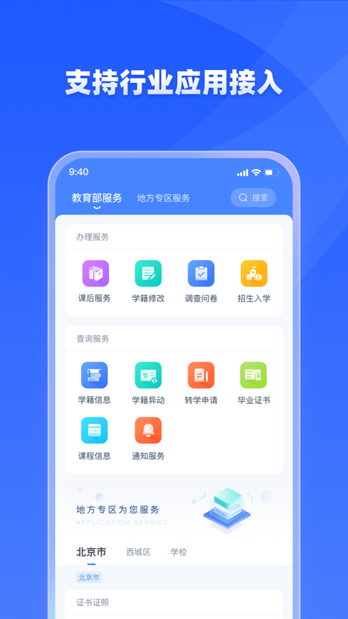 学有优教育app