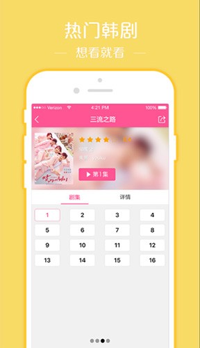 韩站app官方版2026