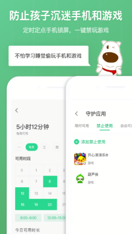 格雷盒子家长端