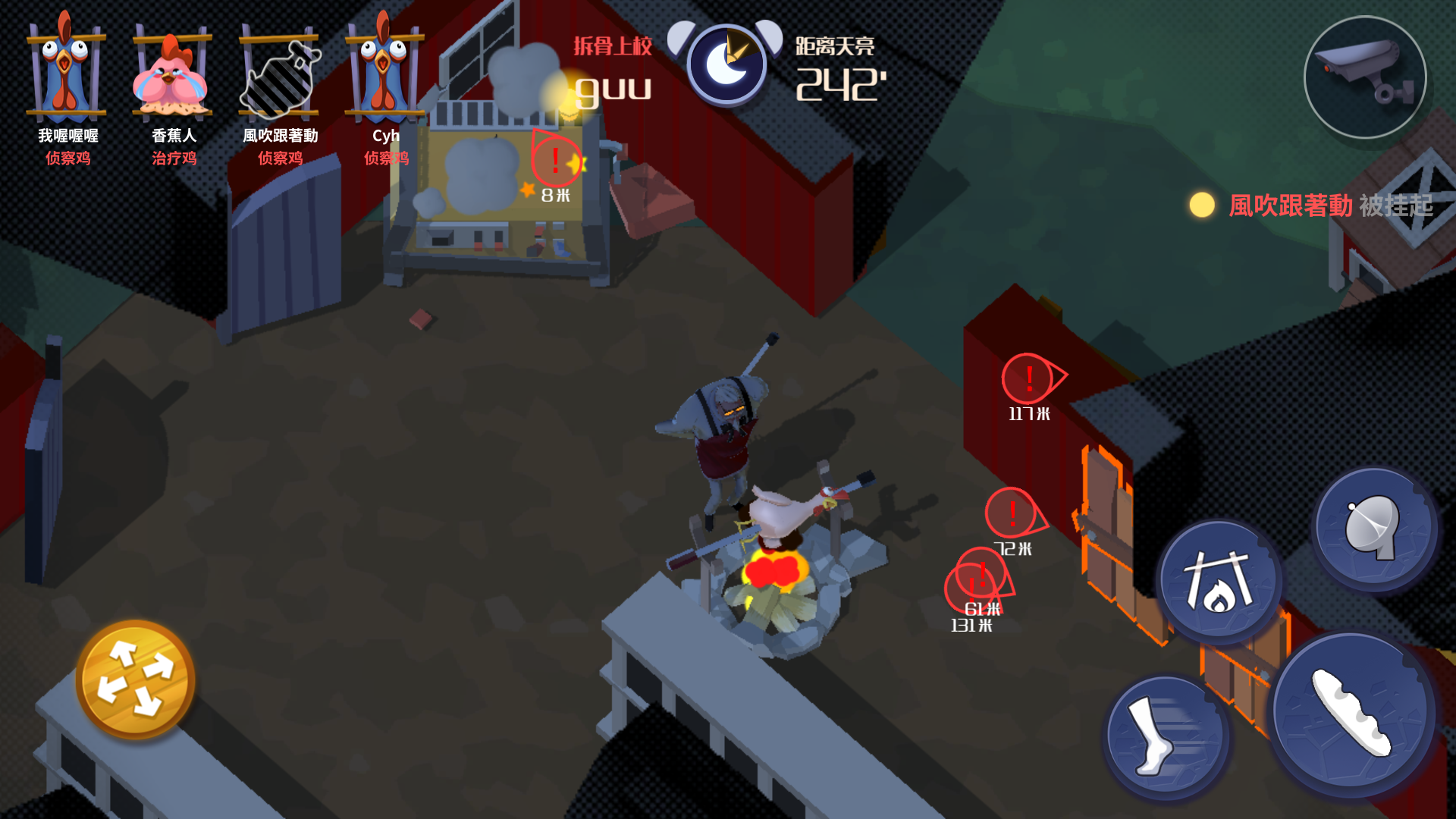 危鸡之夜手机版