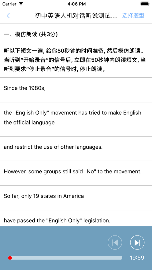 清睿口语100学生版