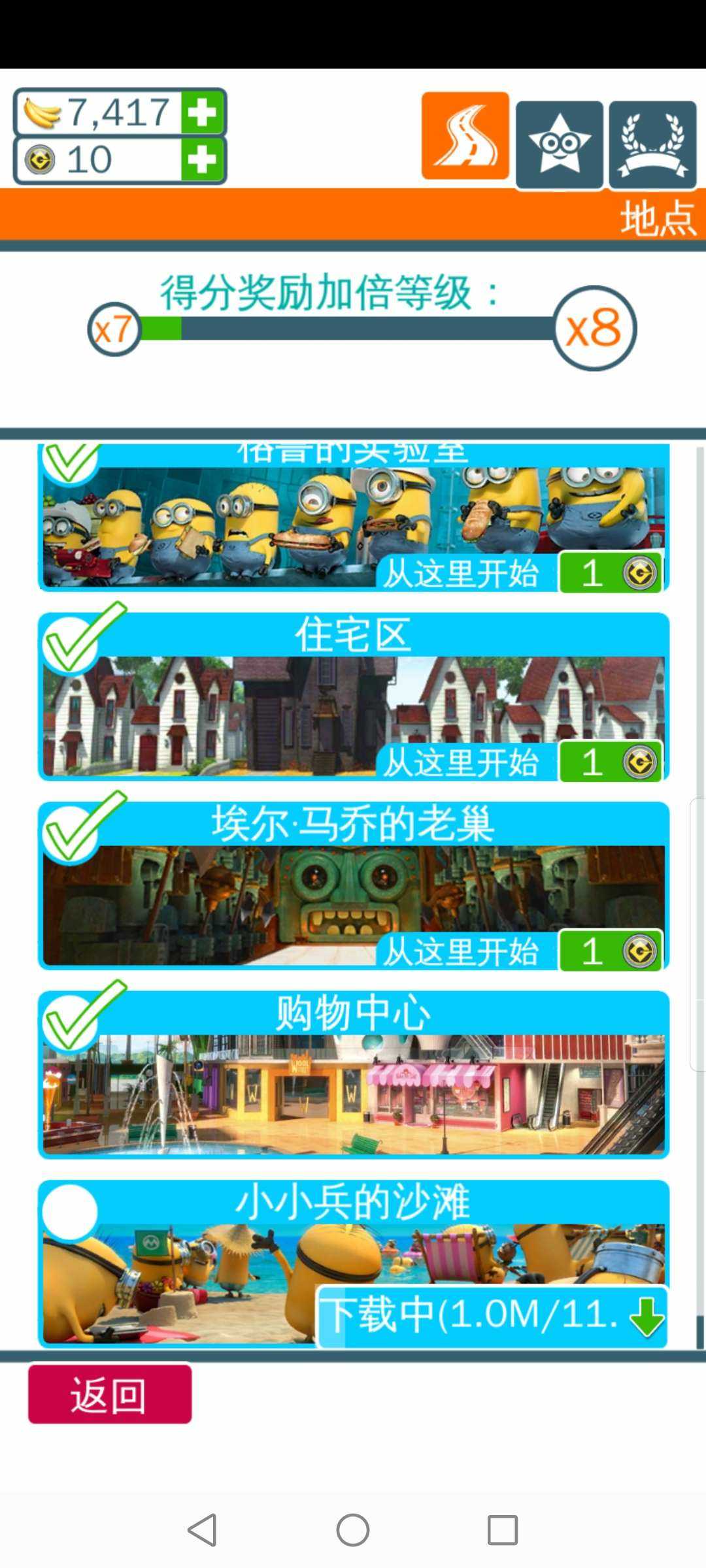 小黄人快跑旧版