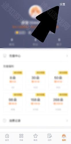 怎么改昵称截图2