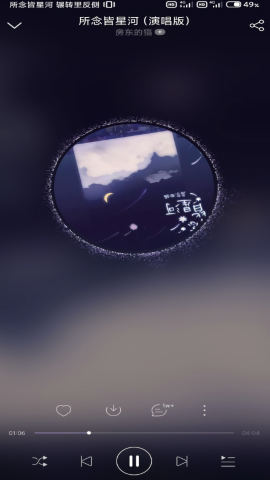 状态栏歌词2.2.0版