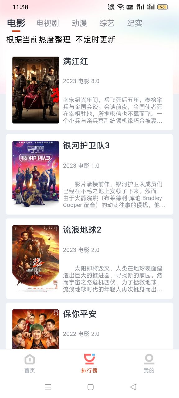 咪酷影视大全免费版