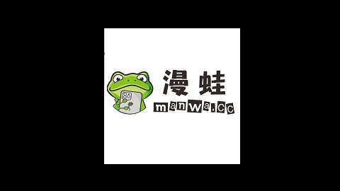 漫蛙漫画2026最新版