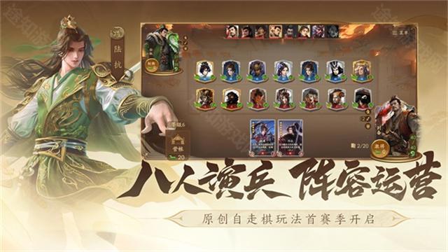 三国杀一将成名官服