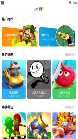 分玩app