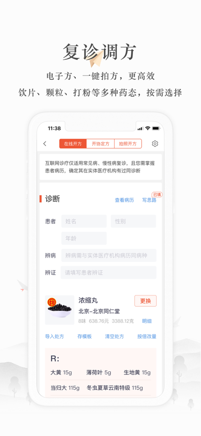 小鹿医生版官方版