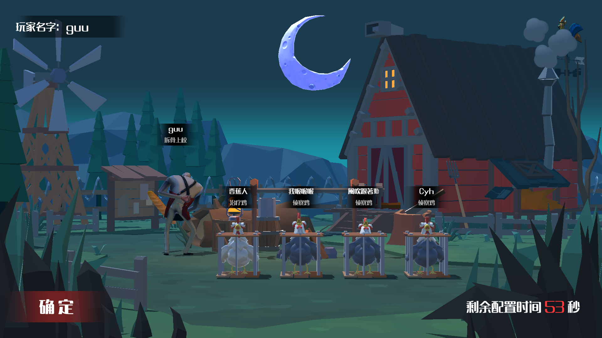 危鸡之夜手机版