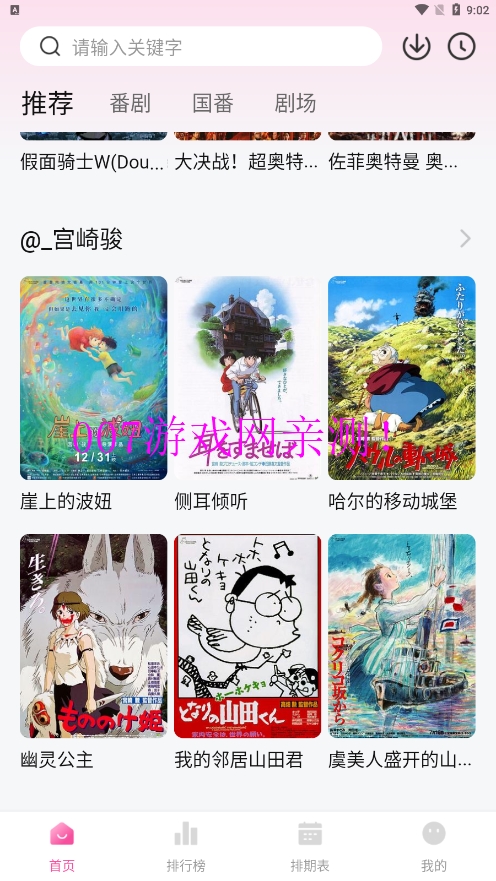 鸭梨鸭梨官方免费版