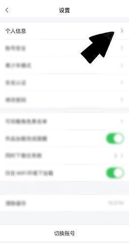 怎么改昵称截图3