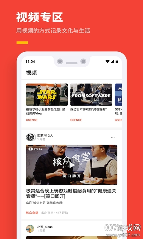 咪咕快游app免费版2026