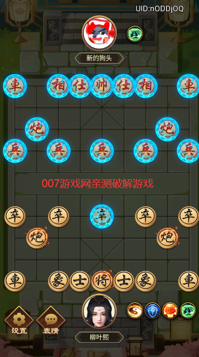 万宁象棋大招版免广告最新版无限升级