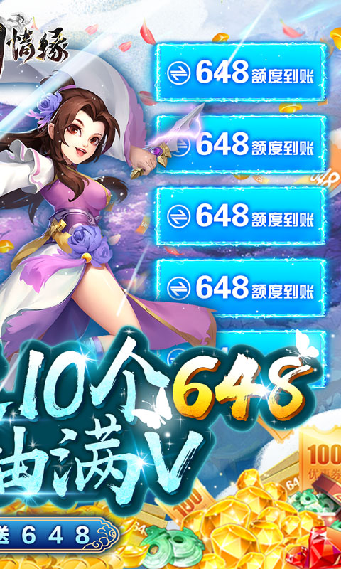 傲剑情缘手游最新版