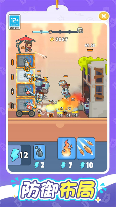 一起打丧尸手机版