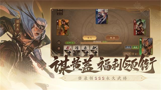 三国杀一将成名官服