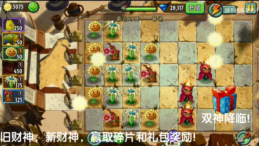 pvz2时空再旅直装版