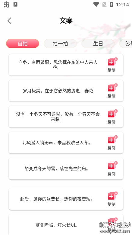 天天免费壁纸app安卓版