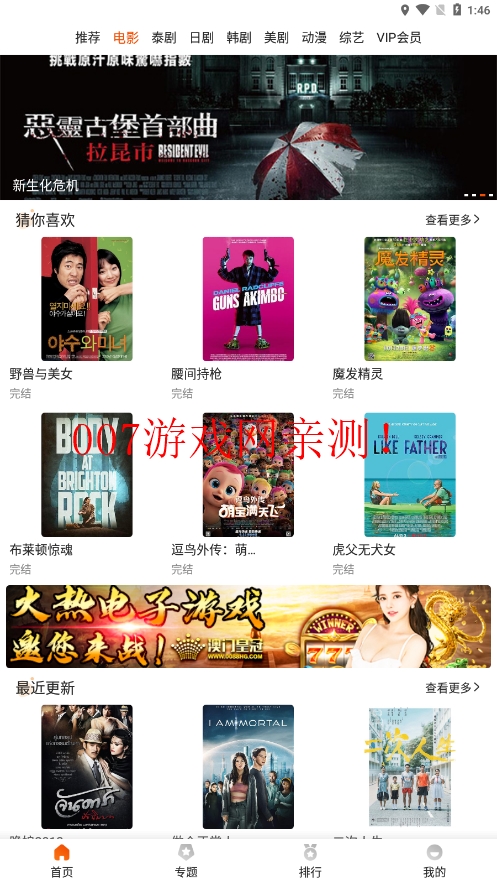 外剧帝2026最新版