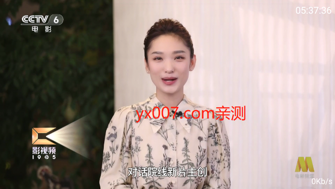 海星TV直播免费版