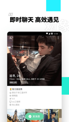 青丝交友app