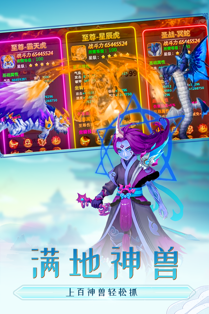 思仙手游官方最新版