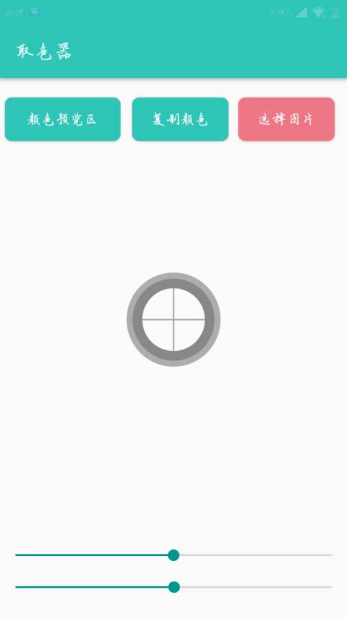 Lua脚本编辑器手机版