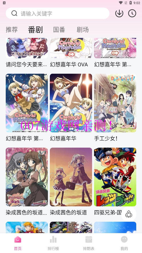 鸭梨鸭梨官方免费版