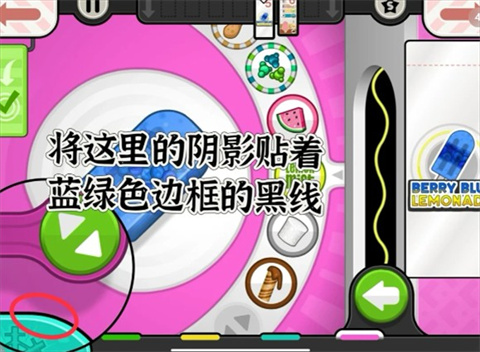 怎么制作完美冰棍配图4