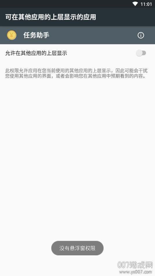 任务全自动助手2026最新版