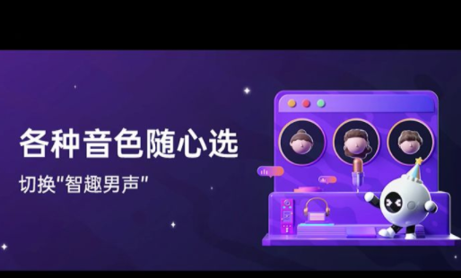 Jovi语音助手下载官方版