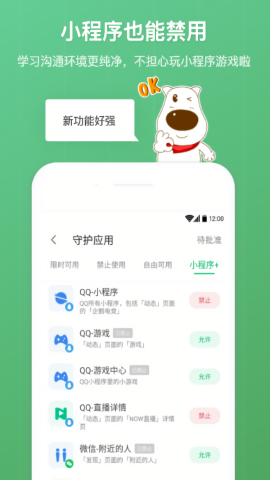 格雷盒子家长端