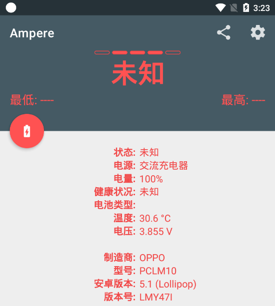 安培(ampere)充电app下载