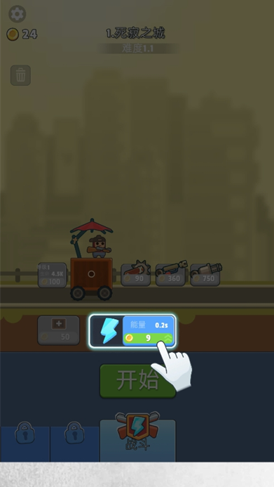 一起打丧尸游戏下载