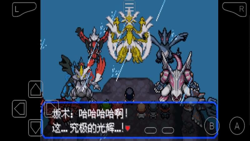 口袋妖怪究极绿宝石5.5金手指版