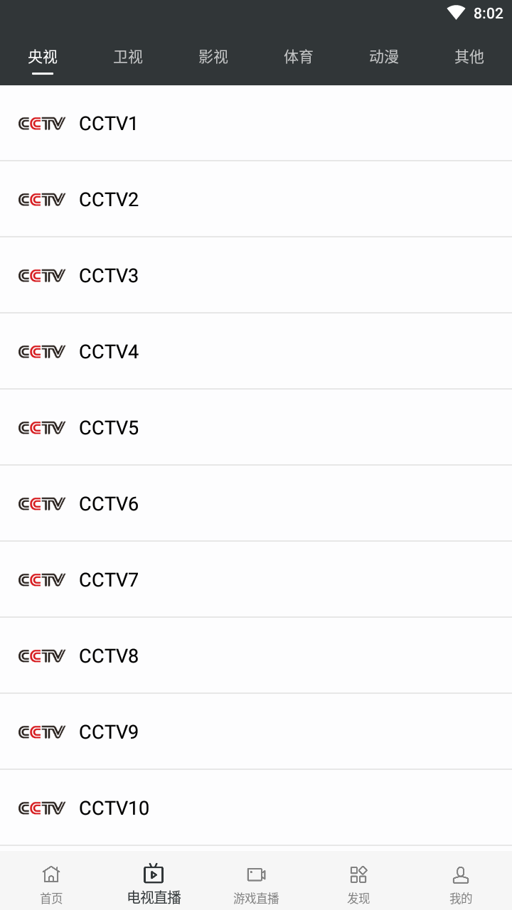 蘑菇影视升级版