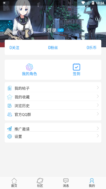 乐玩社区app官方版