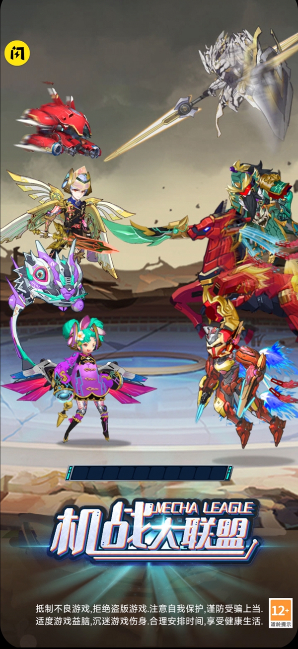 机战大联盟游戏2026最新版