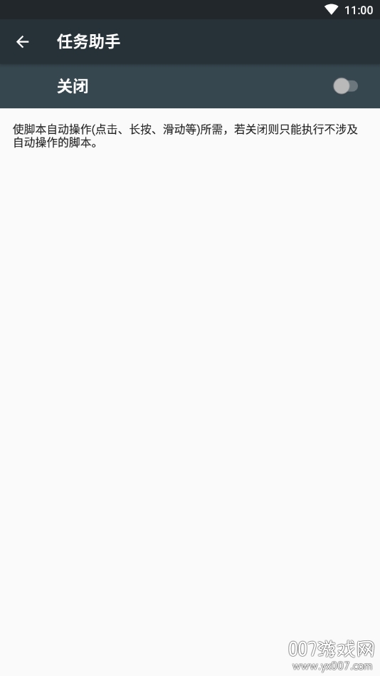 任务全自动助手2026最新版