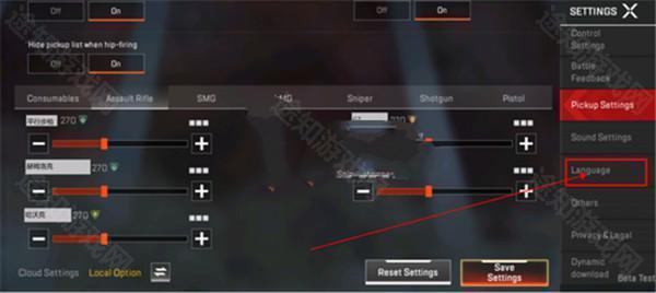 apex英雄手游安卓版怎么调简体中文