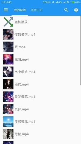 星空视频壁纸v3.8.0版引擎