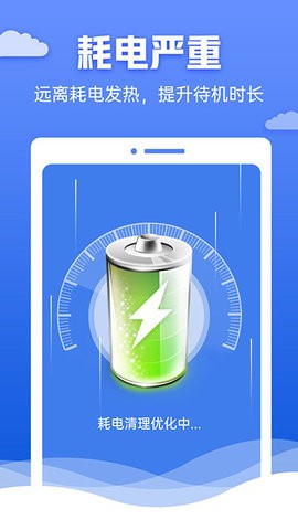 快豹清理大师app