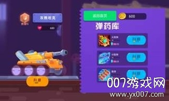 百战坦克增强版