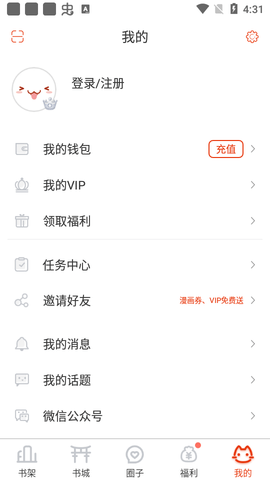 漫蛙漫画2026最新版