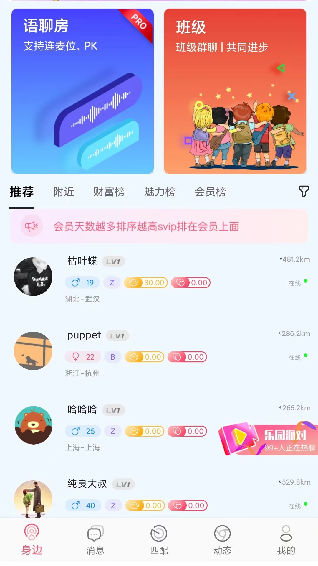 小贝乐园平台app2026最新版