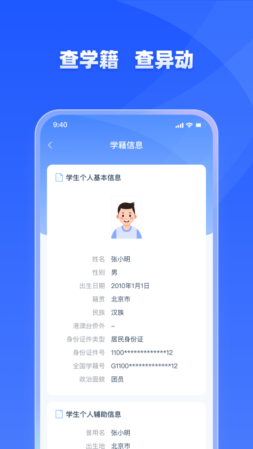 学有优教育app
