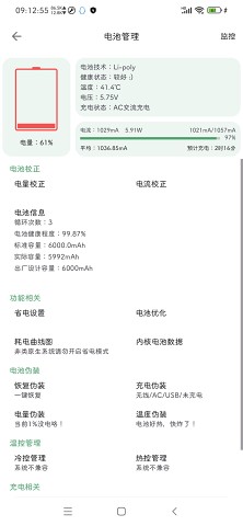 爱玩机工具箱免root版最新版