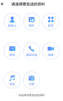 换机精灵官方新版本app下载